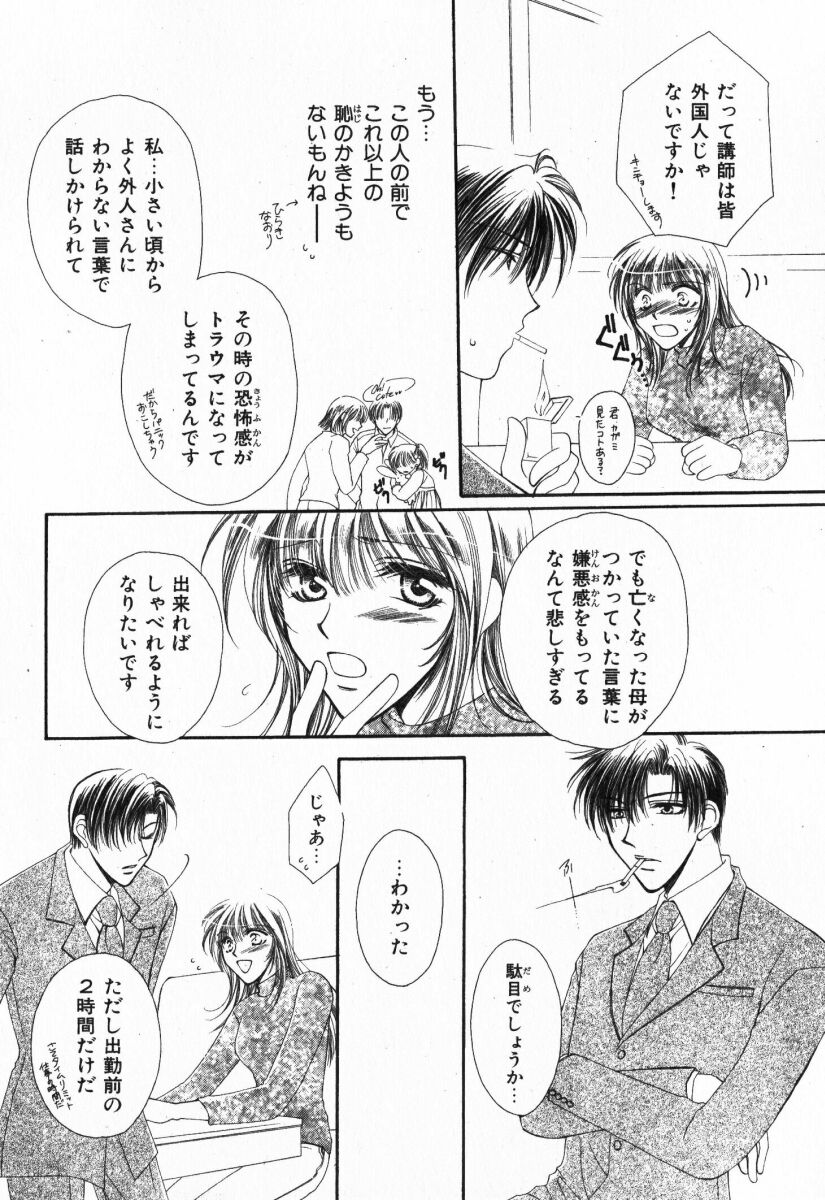 Renai Kakumei Sensual 3 page 10 full