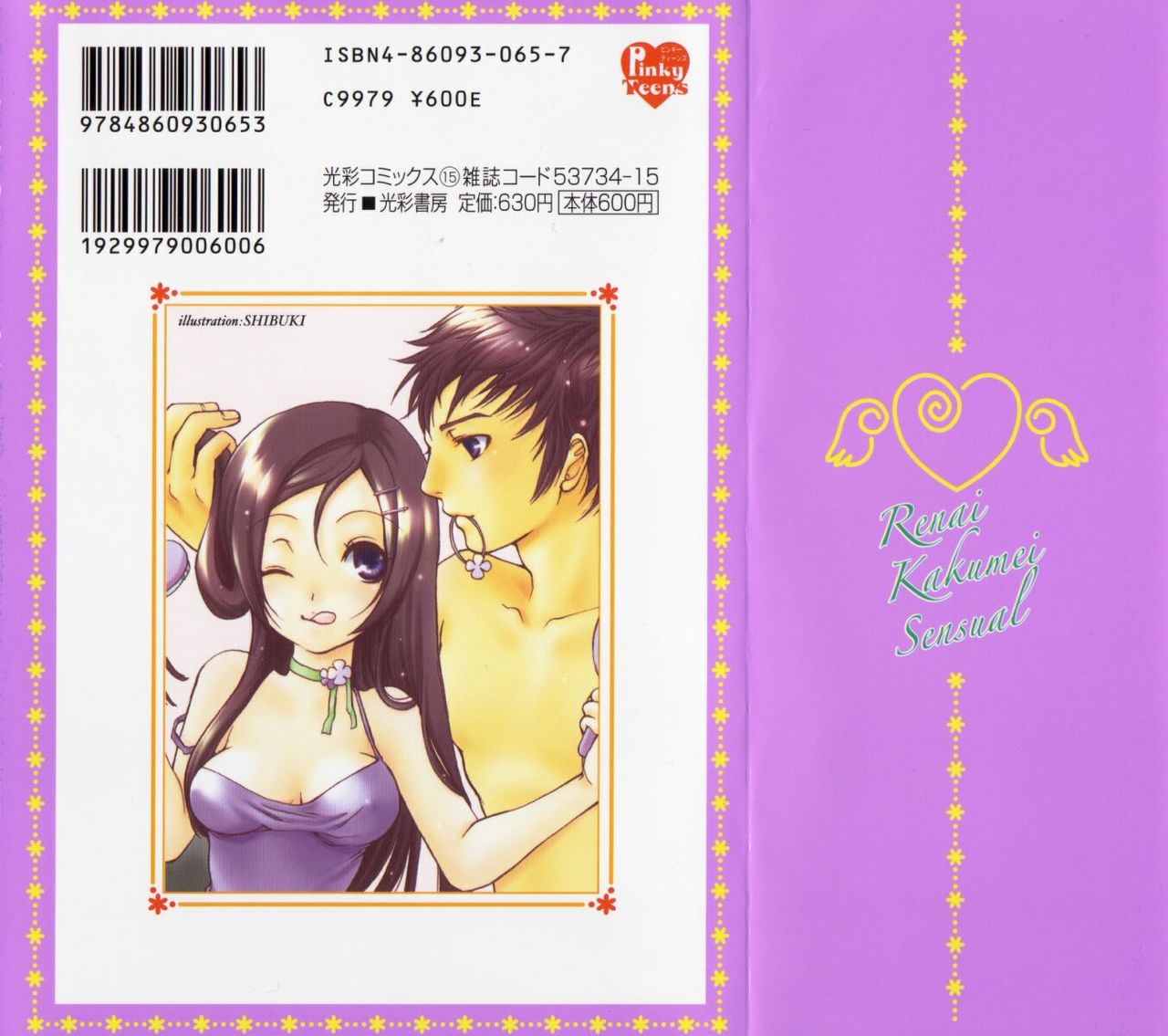 Renai Kakumei Sensual 3 page 2 full