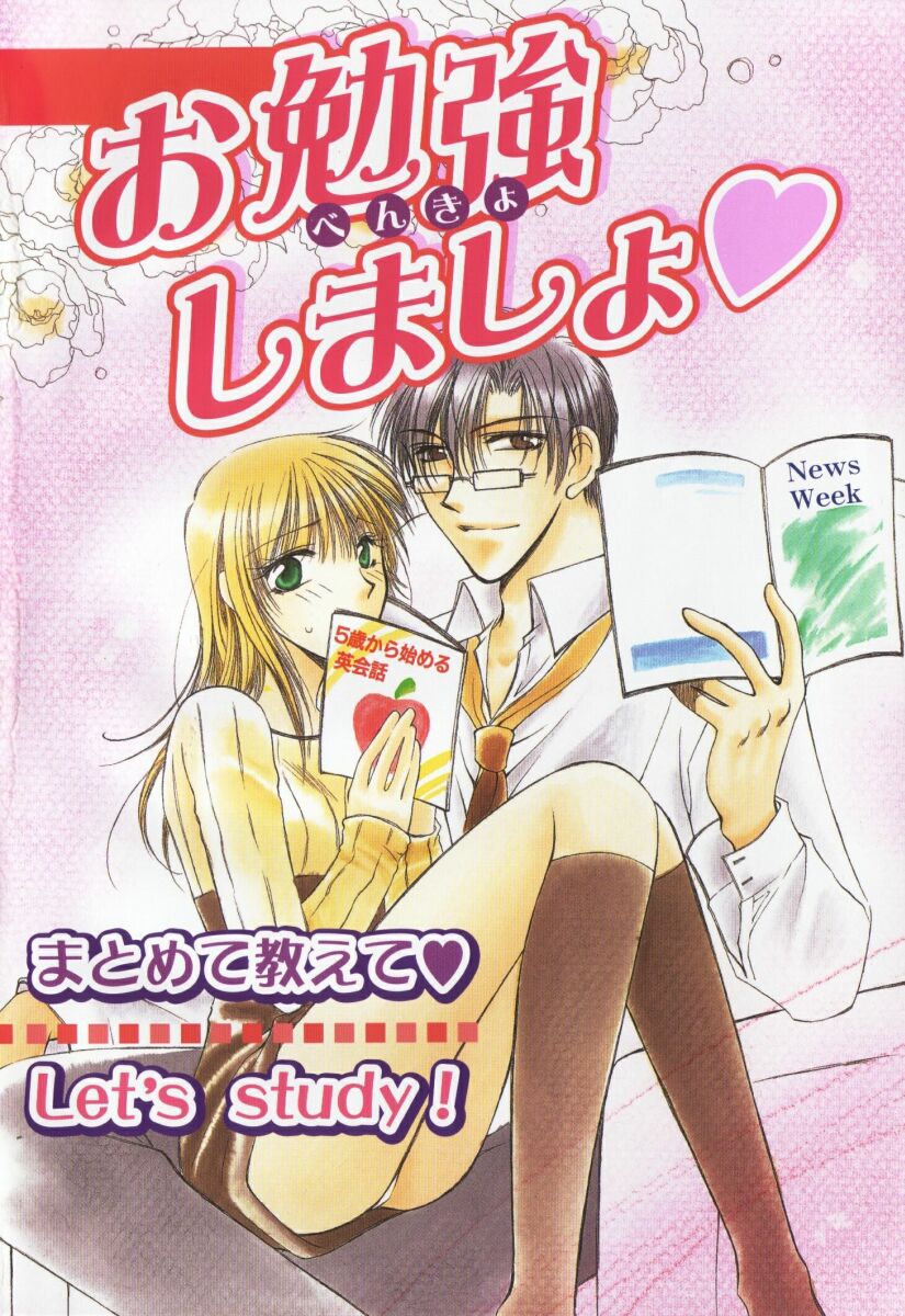 Renai Kakumei Sensual 3 page 4 full