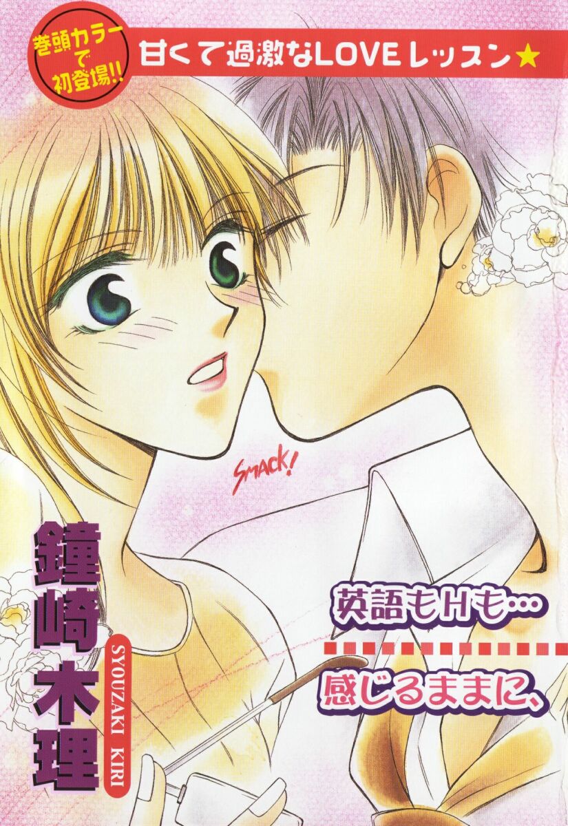 Renai Kakumei Sensual 3 page 5 full