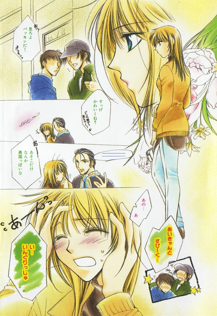 Renai Kakumei Sensual 3 page 6 full