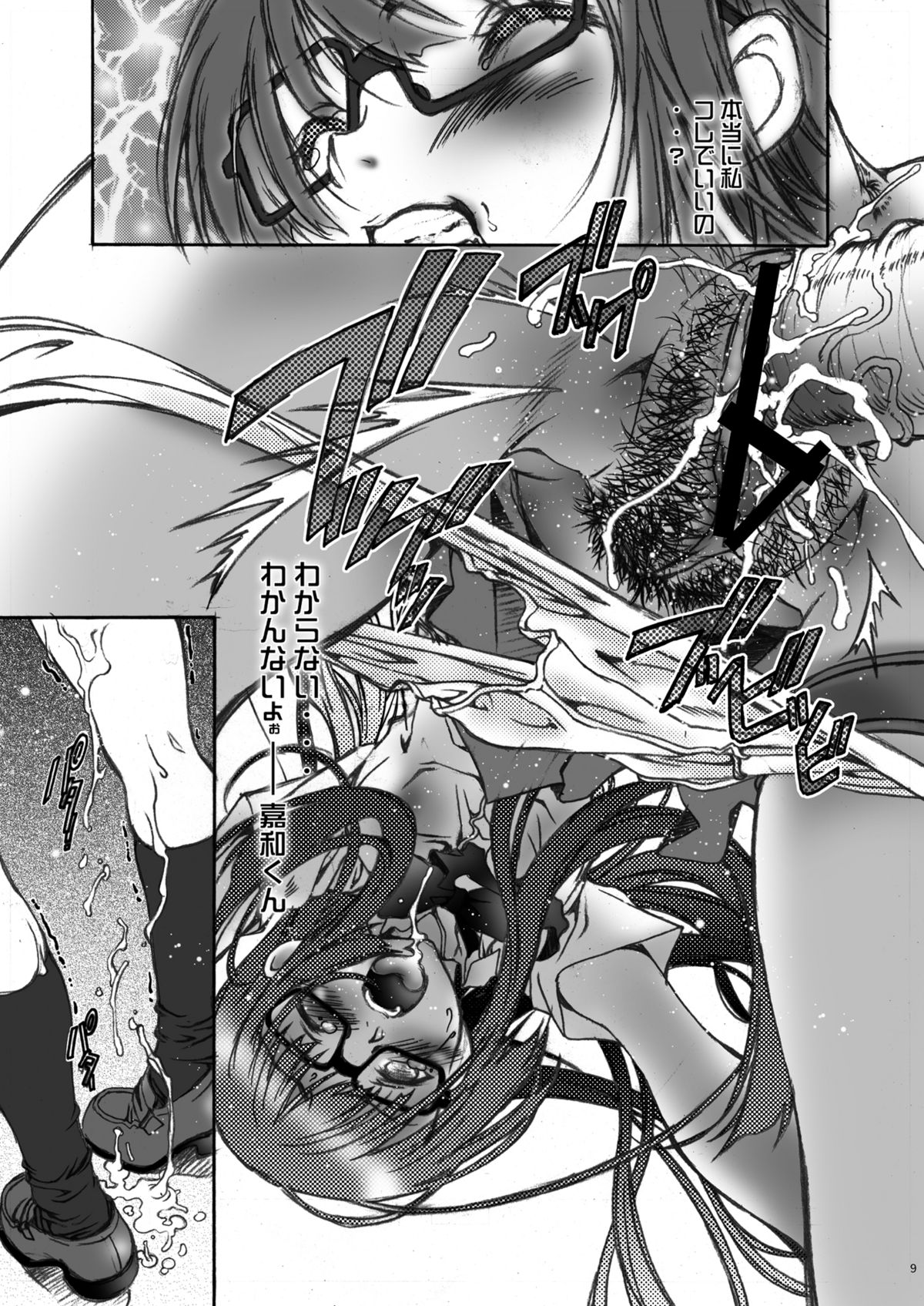 Come ON-a My House page 9 full