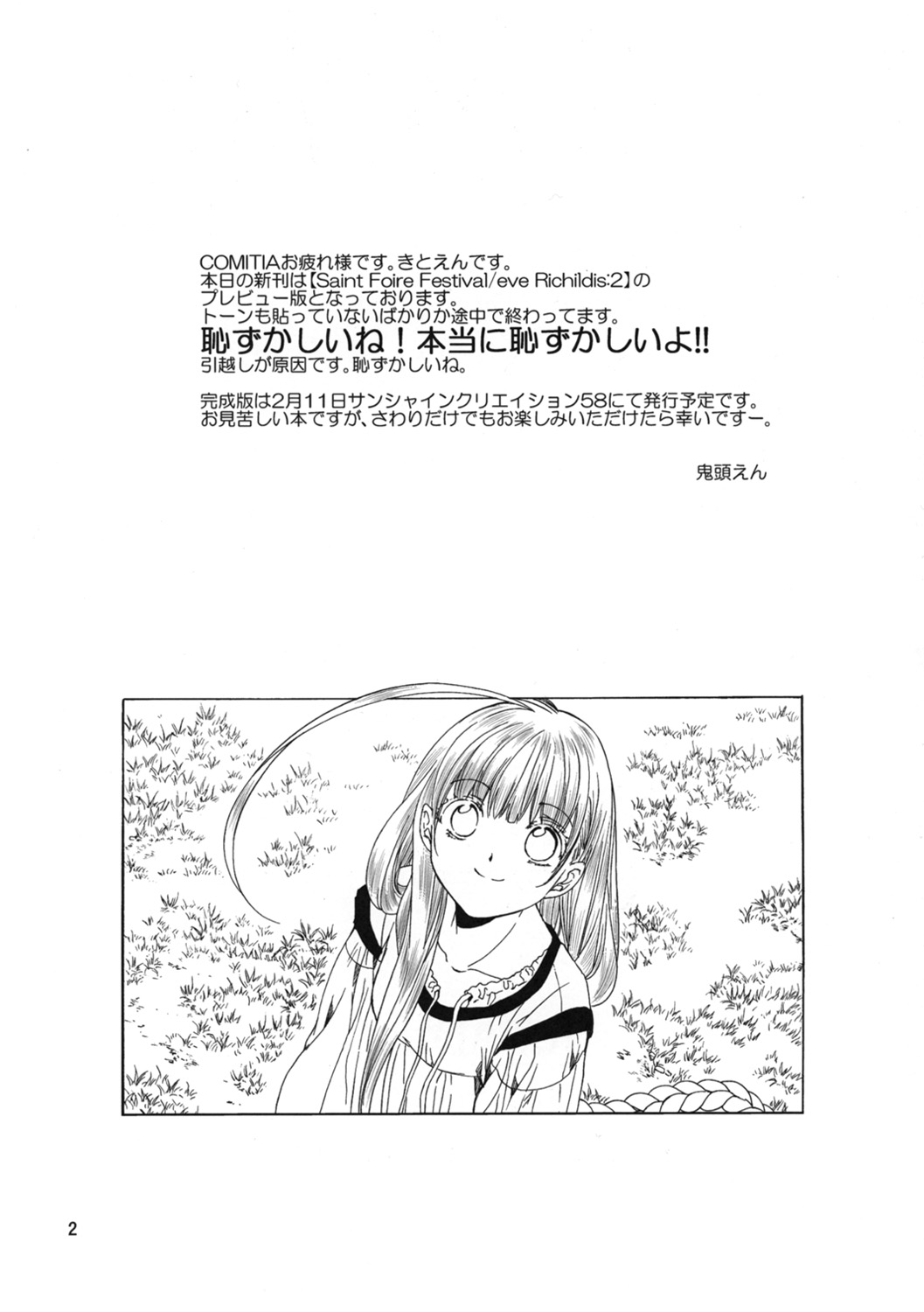 Saint Foire Festival eve Richildis：2 preview page 2 full