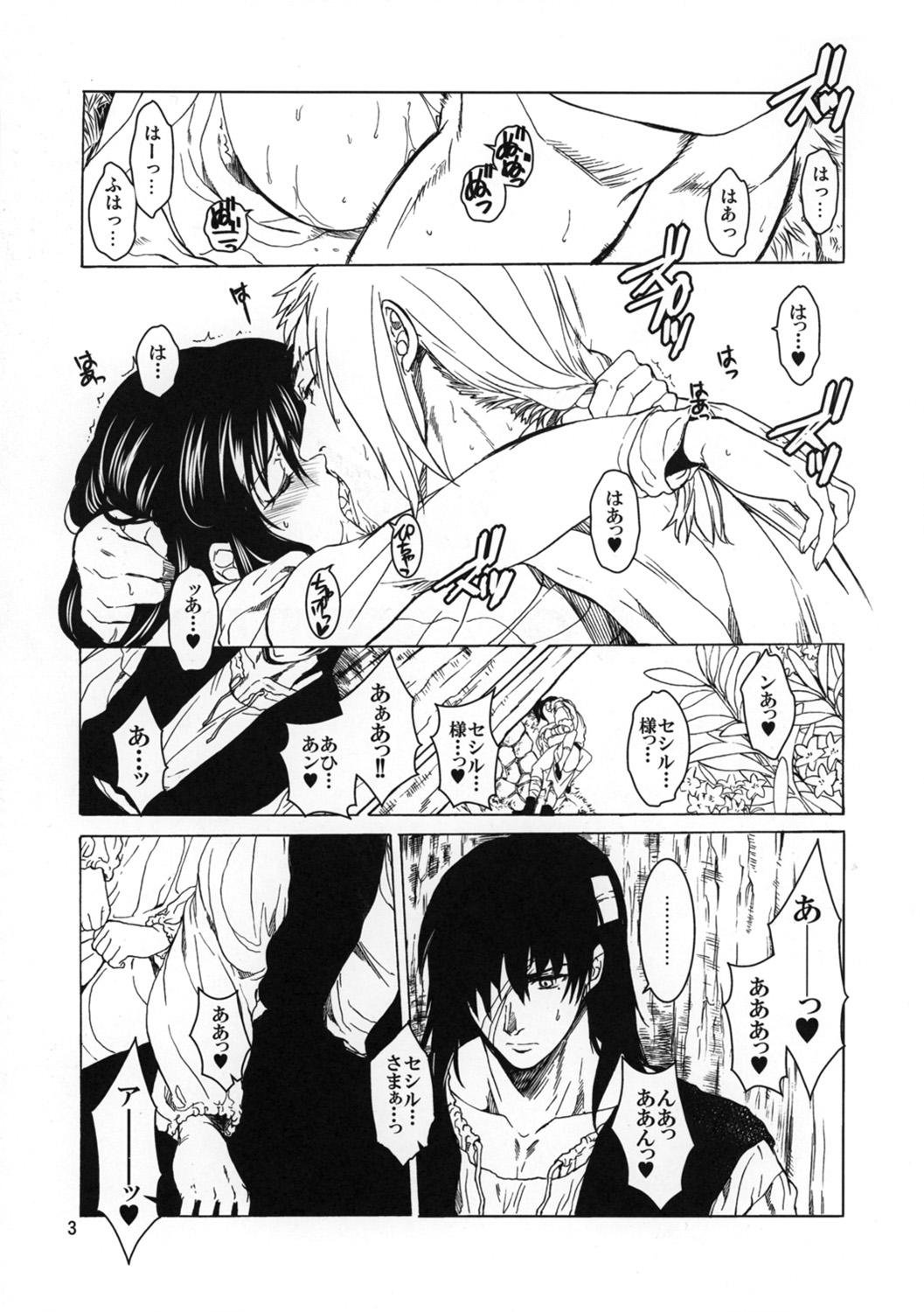 Saint Foire Festival eve Richildis：2 preview page 3 full