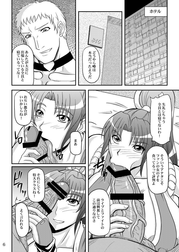 Shiranui Mai to Sanbiki no Orochi page 6 full