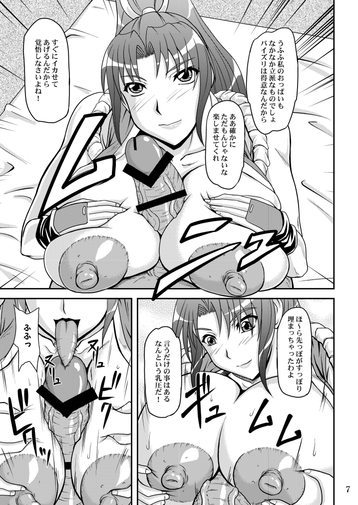 Shiranui Mai to Sanbiki no Orochi page 7 full