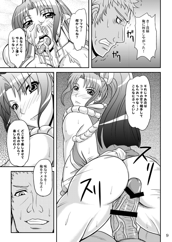 Shiranui Mai to Sanbiki no Orochi page 9 full