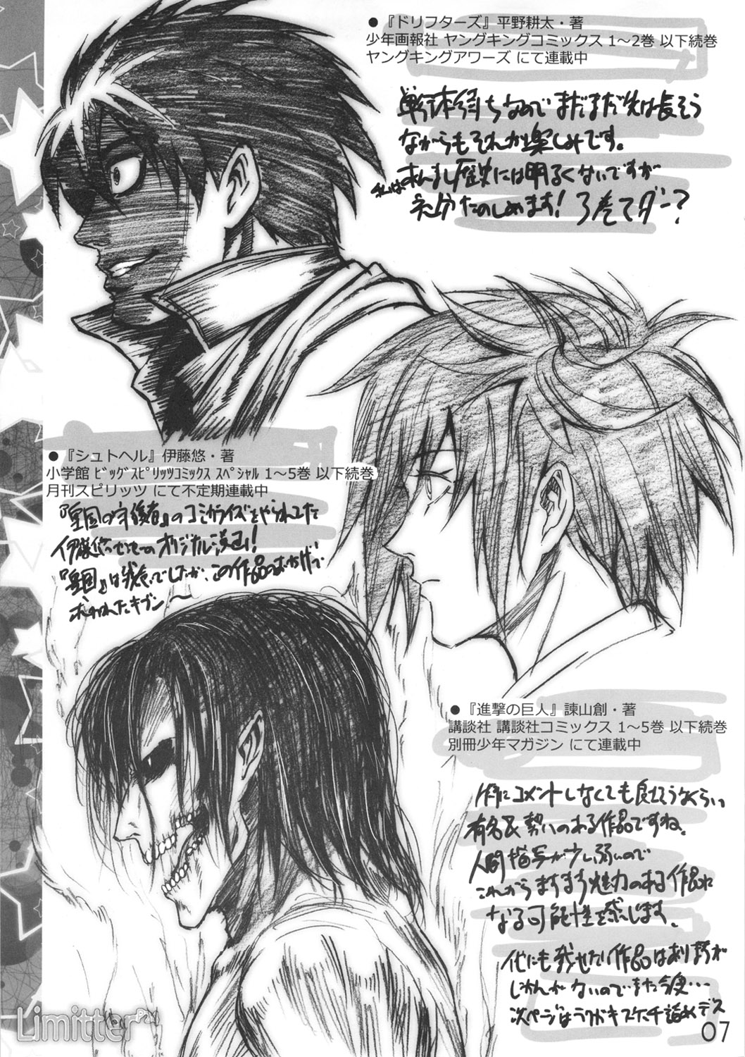 Limitter P24 gdgd dewa Nai kedo mo gdgd na Hon to Iu Title kara Shite gdgd na Usui Hon desu. page 6 full