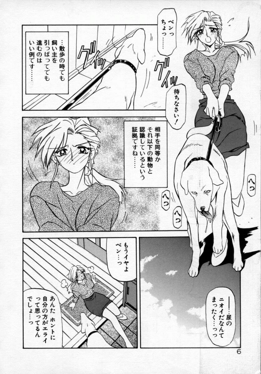 Onee-san to Asobou - Let's play together sister page 10 full