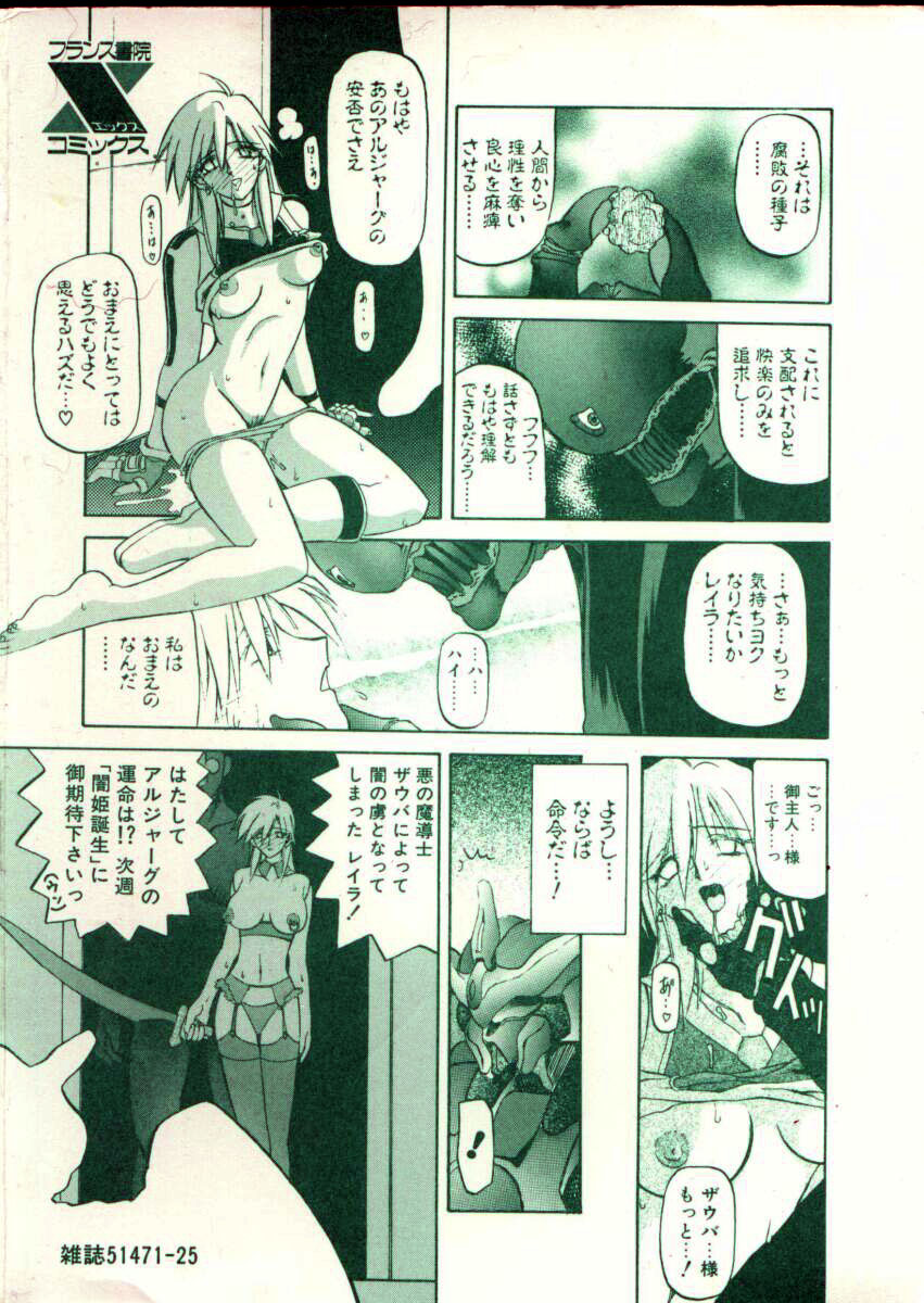 Onee-san to Asobou - Let's play together sister page 4 full