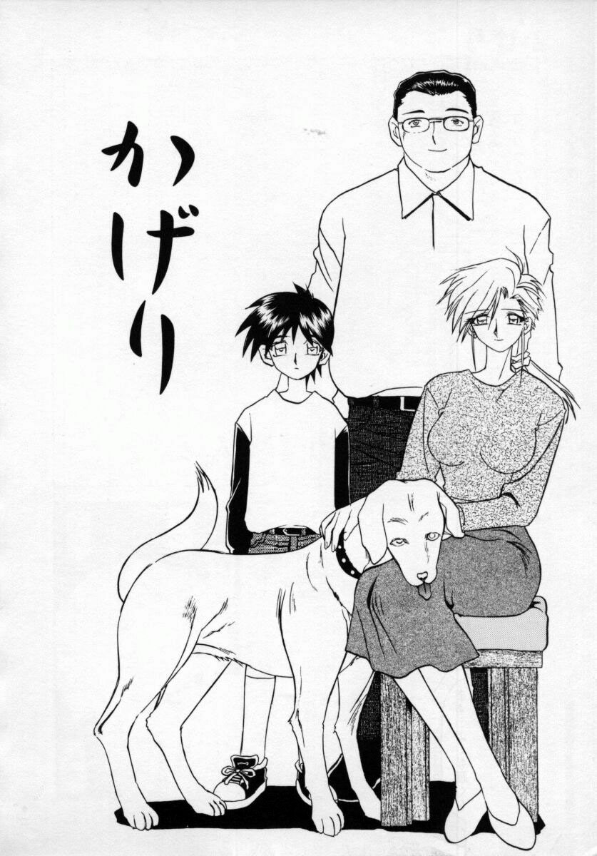 Onee-san to Asobou - Let's play together sister page 8 full