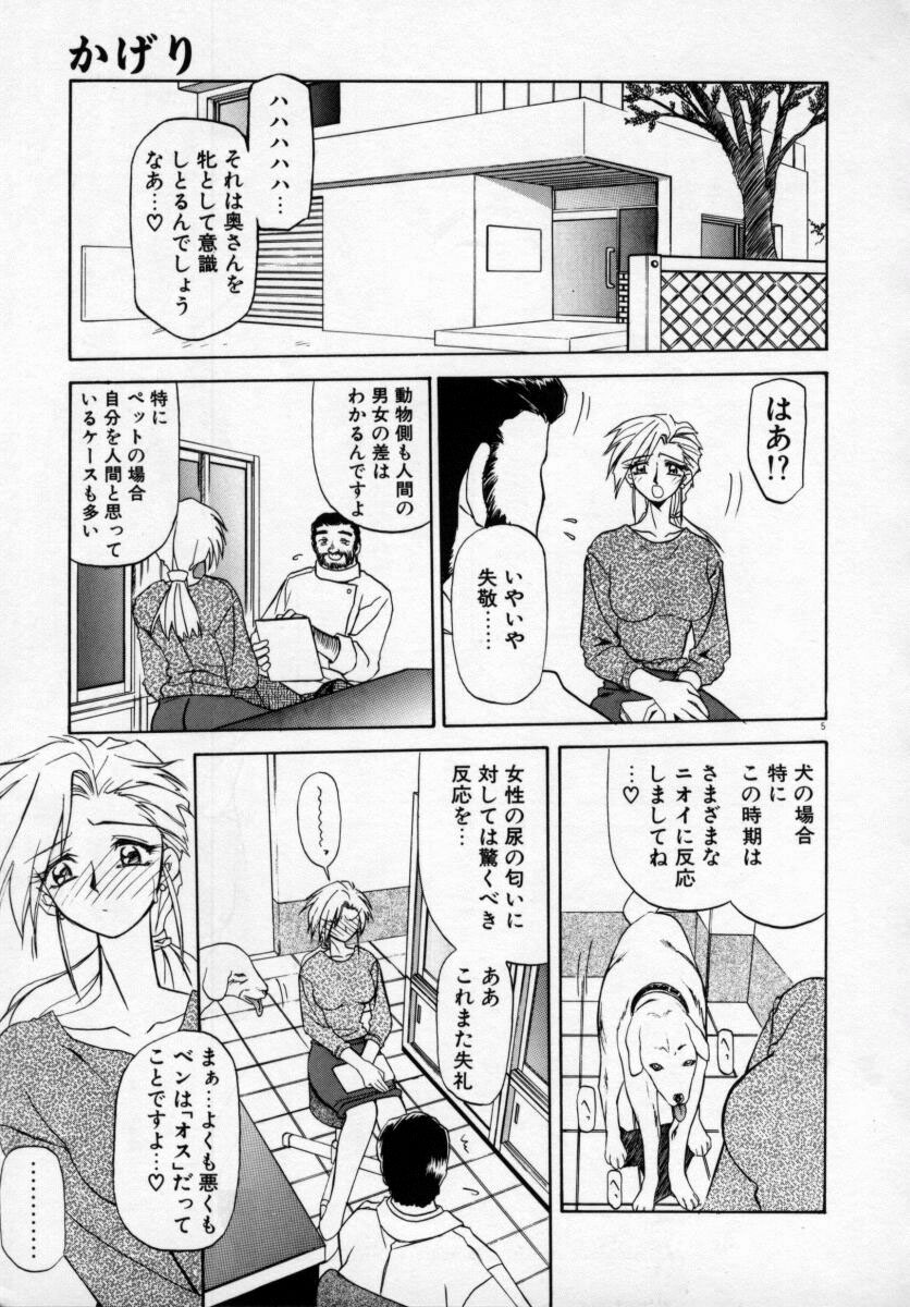 Onee-san to Asobou - Let's play together sister page 9 full
