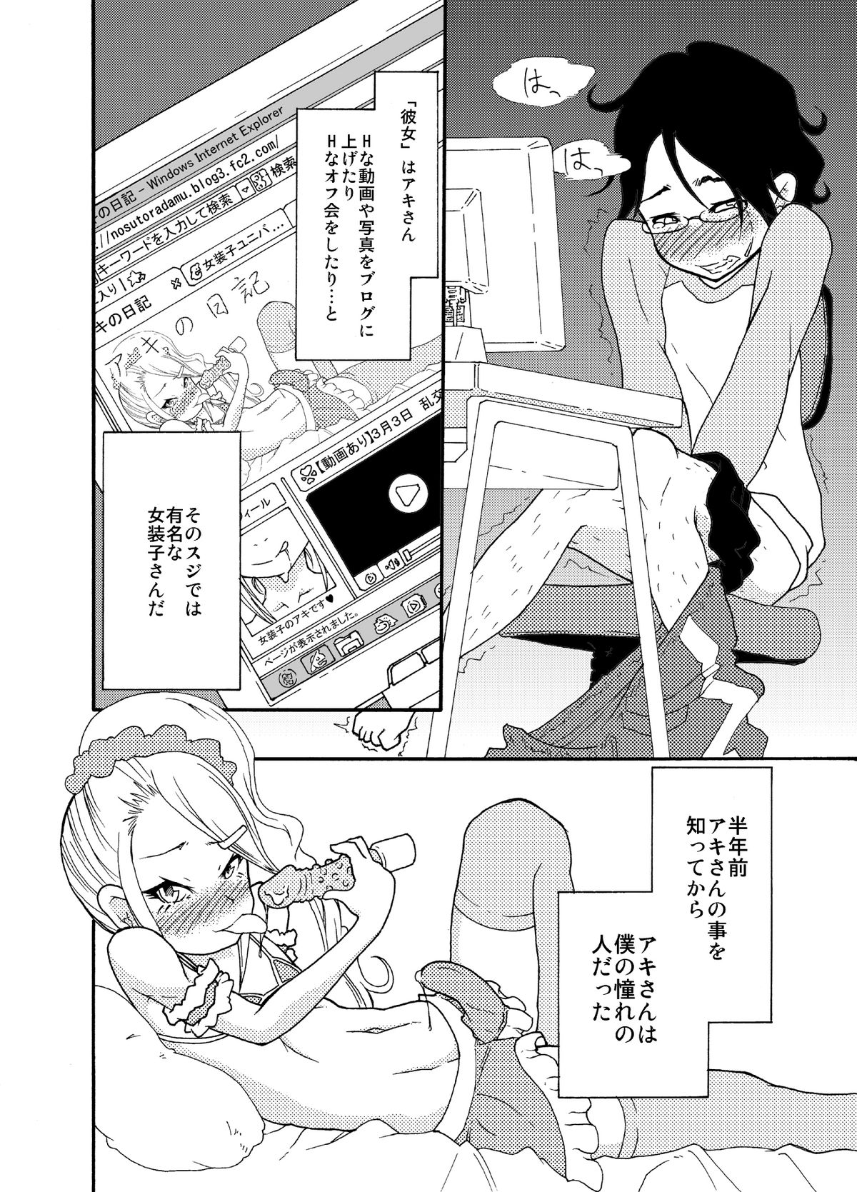 砂上の城・麗 Castle・imitation.0 page 5 full