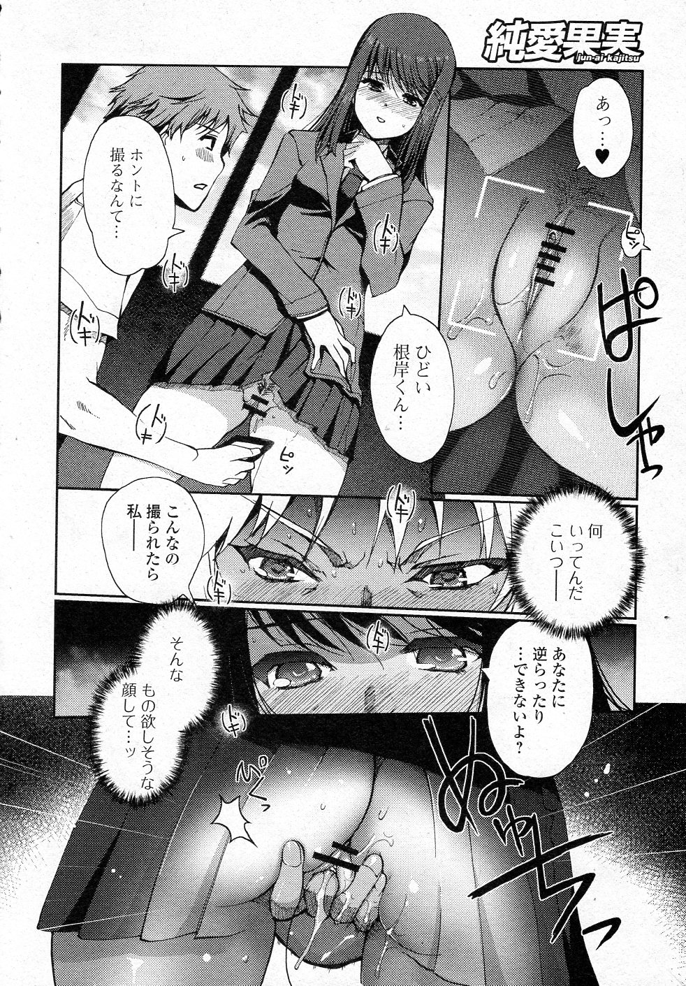 Arawana Houkago page 10 full