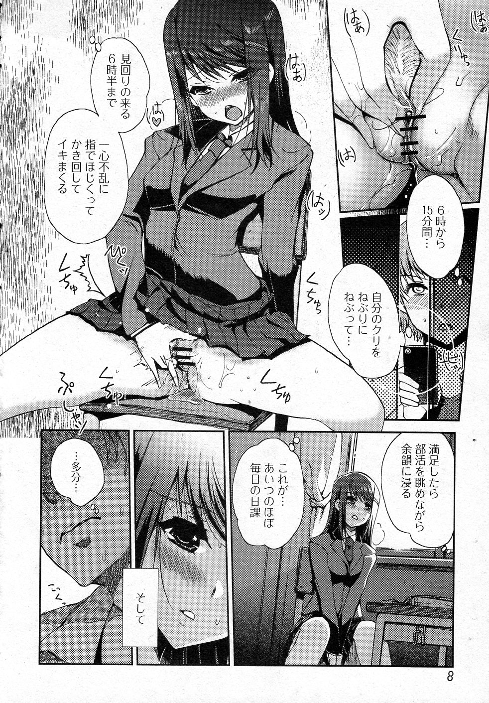 Arawana Houkago page 6 full
