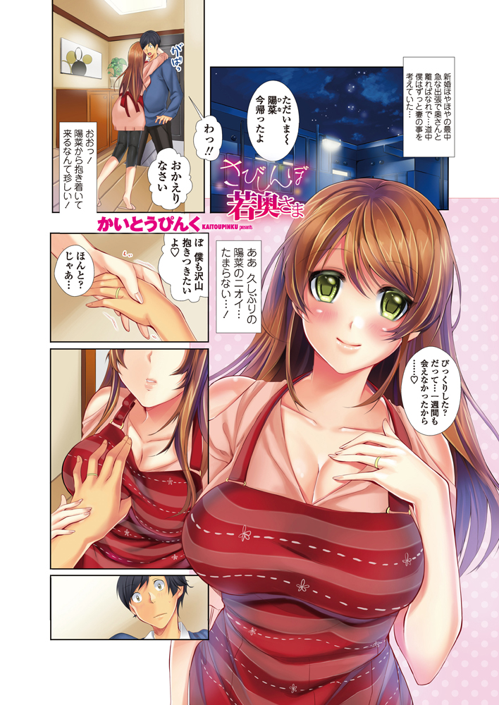 COMIC Penguin Club Sanzokuban 2012-12 page 2 full