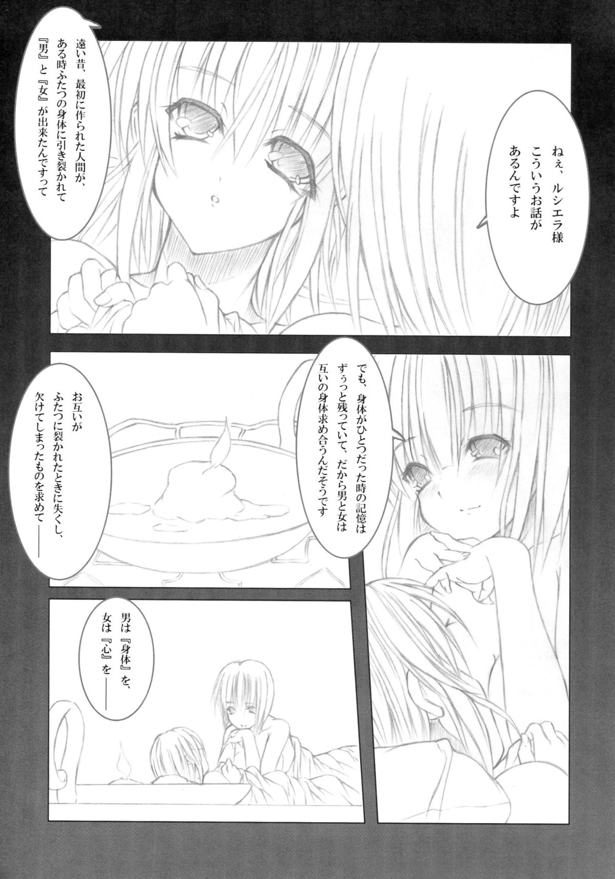 Koyoi , Gekkou ni Somuku sou Nin page 5 full