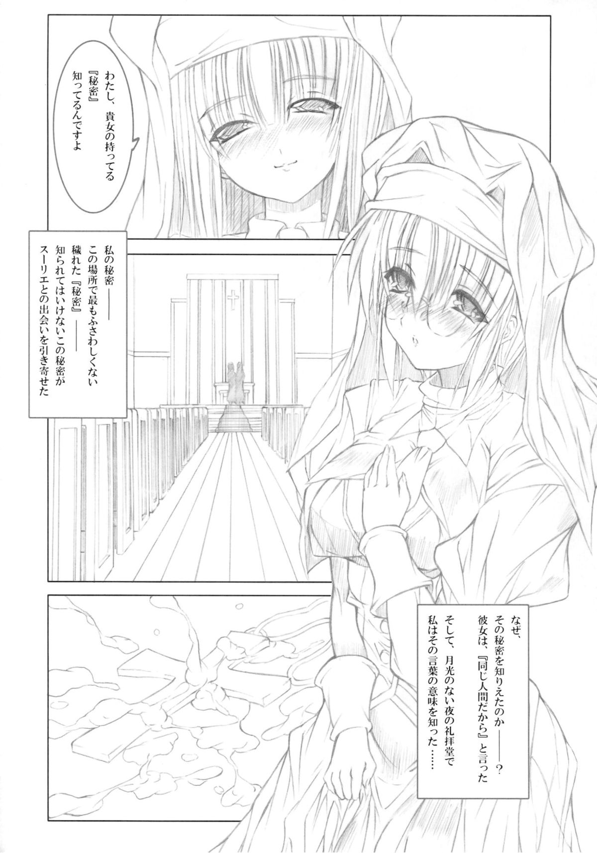 Koyoi , Gekkou ni Somuku sou Nin page 7 full