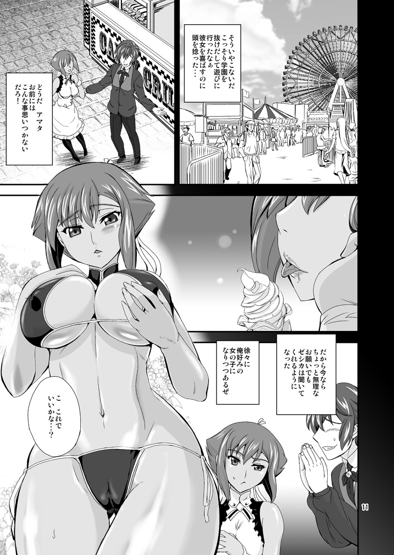 Ore ga Amata de Zessica ga Yome de page 10 full