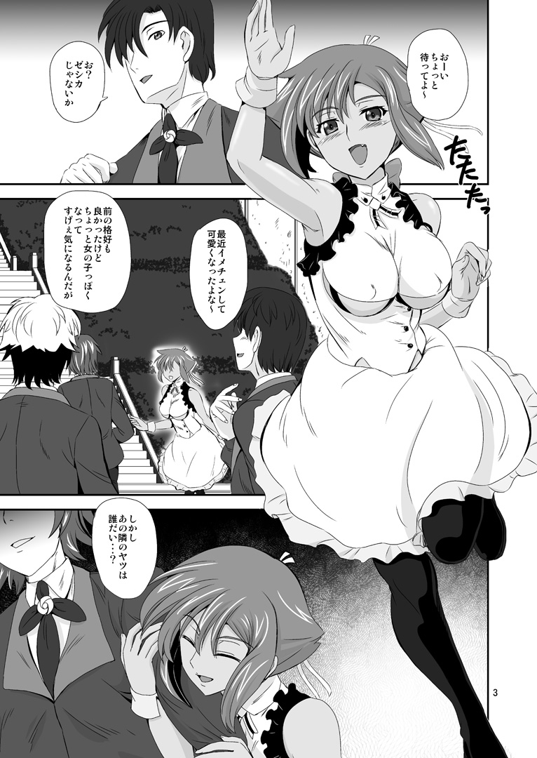 Ore ga Amata de Zessica ga Yome de page 2 full