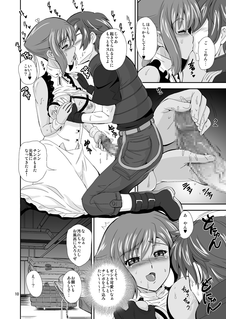 Ore ga Amata de Zessica ga Yome de page 9 full