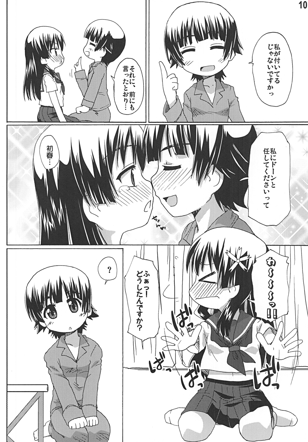 Saten no Heart ga Border Break page 9 full