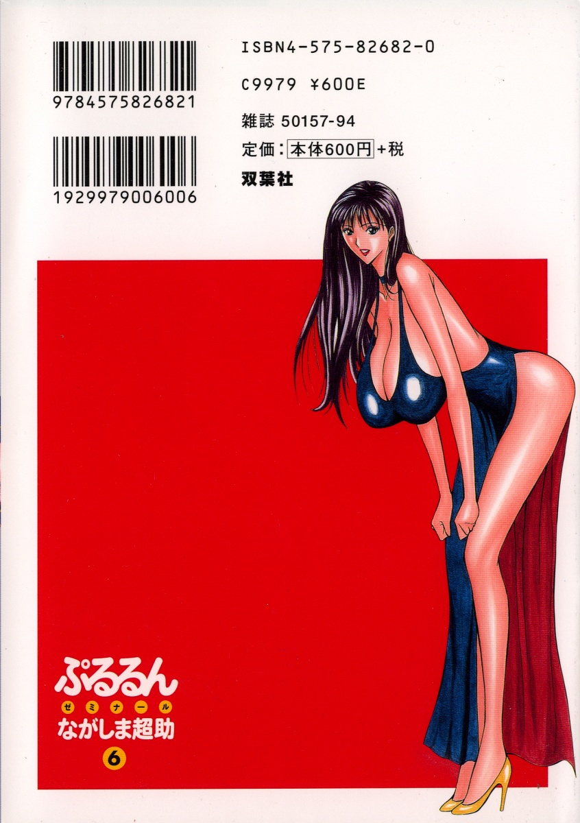 Pururun Seminar 6 page 2 full