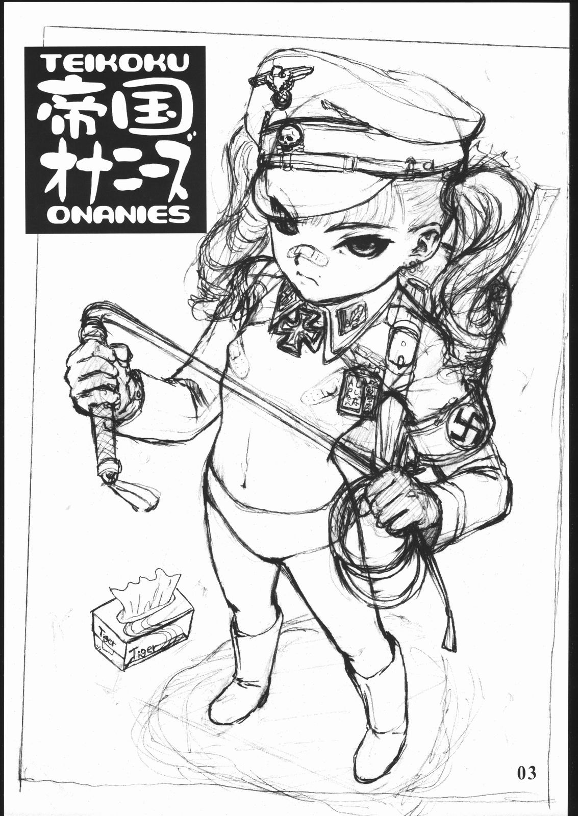 TEIKOKU ONANIES page 2 full