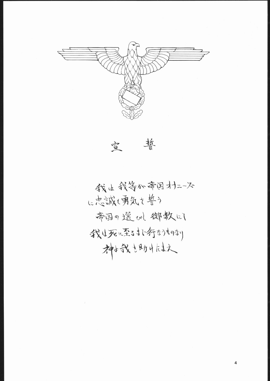 TEIKOKU ONANIES page 3 full