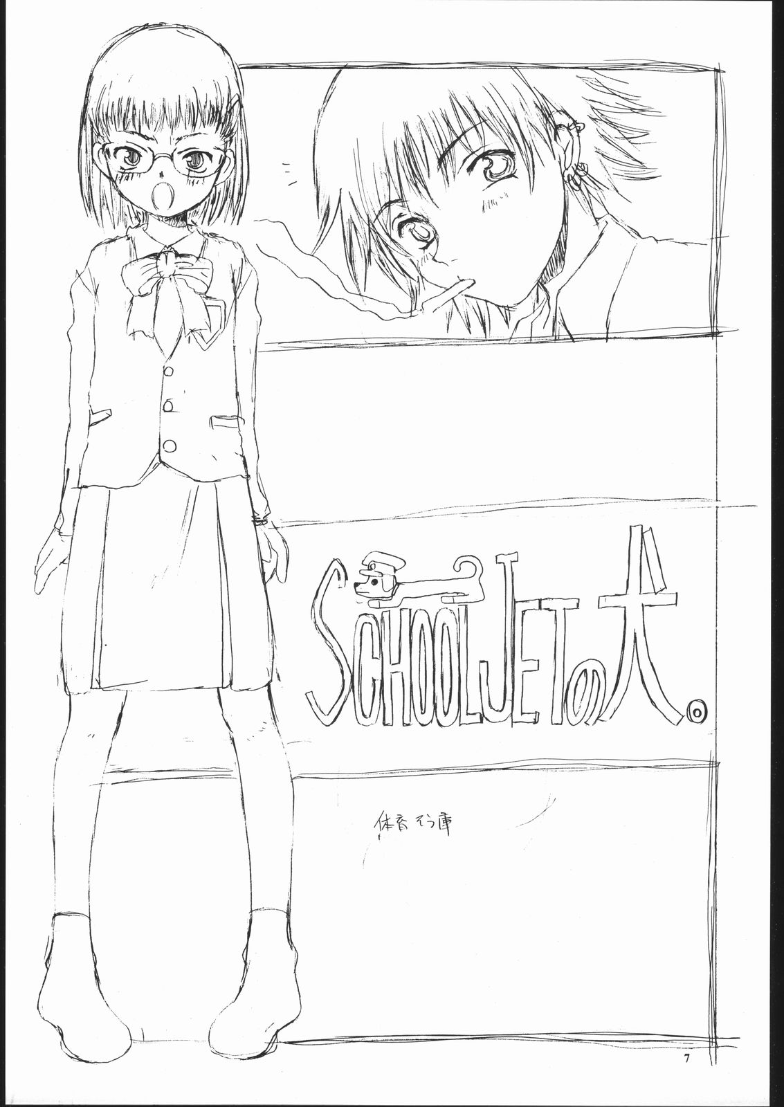 TEIKOKU ONANIES page 6 full