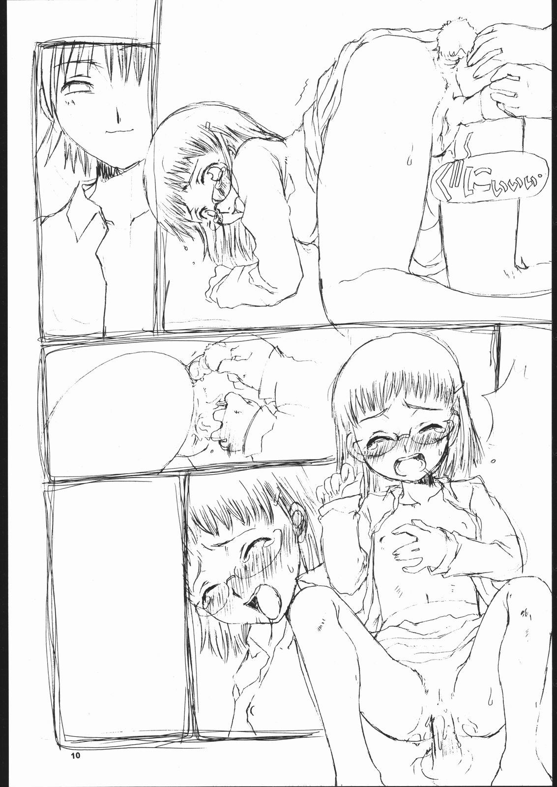 TEIKOKU ONANIES page 9 full