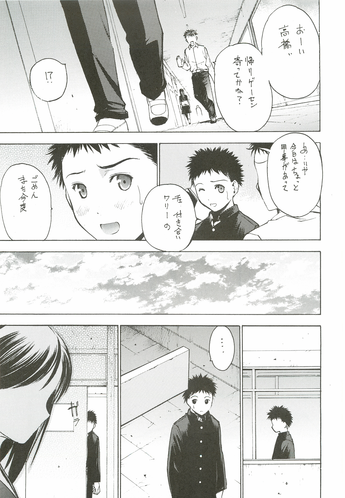 Un Etudiant de la Fille page 2 full