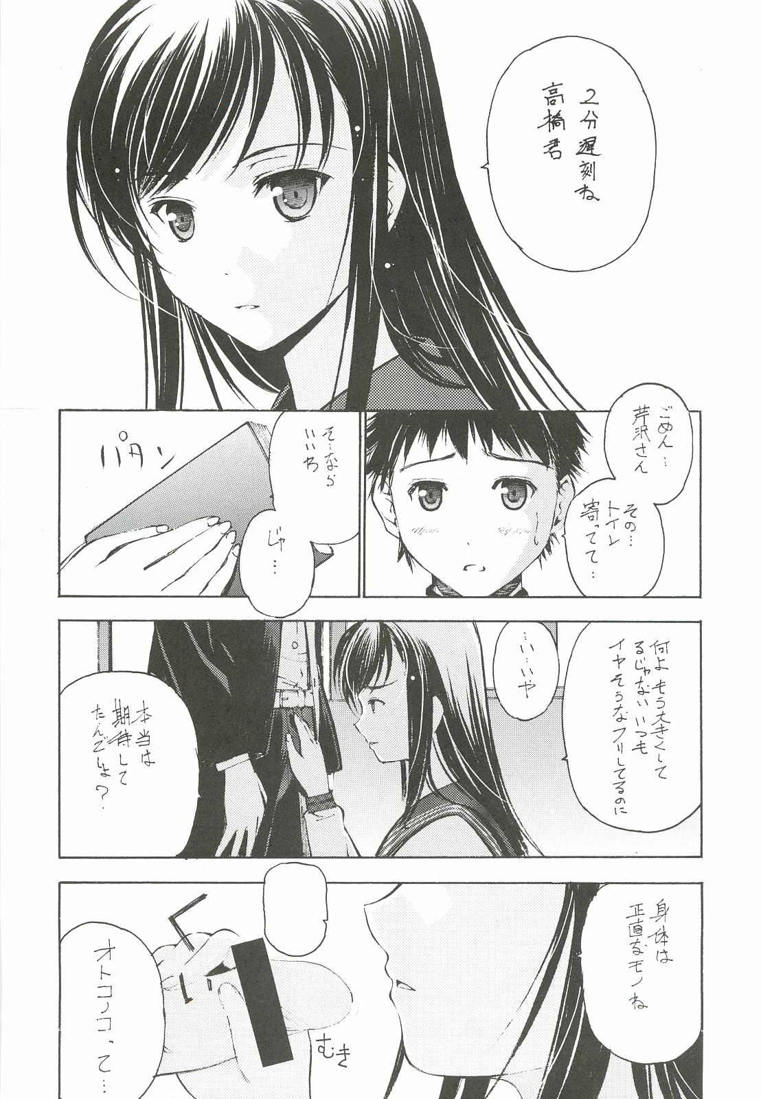 Un Etudiant de la Fille page 4 full