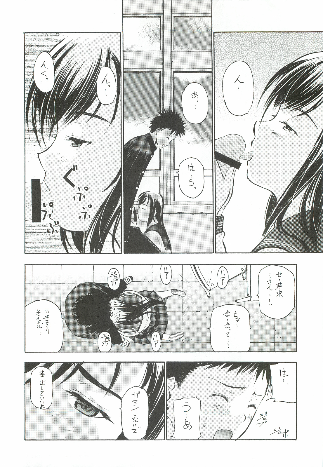 Un Etudiant de la Fille page 5 full