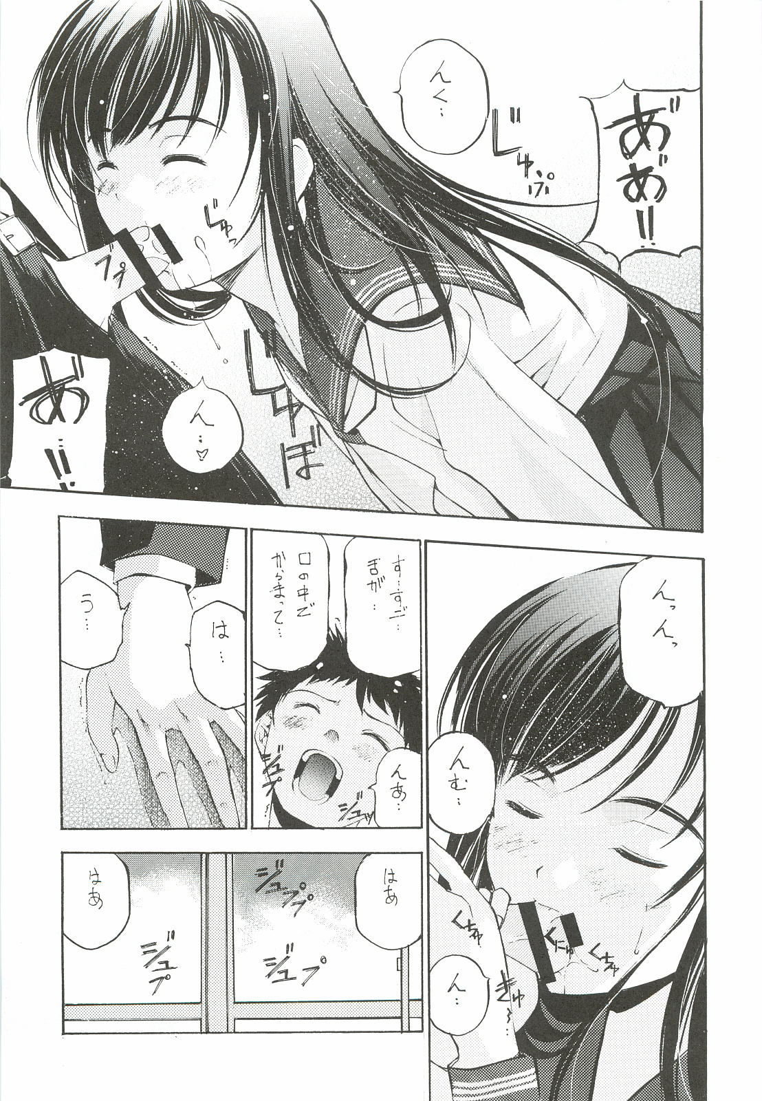 Un Etudiant de la Fille page 6 full