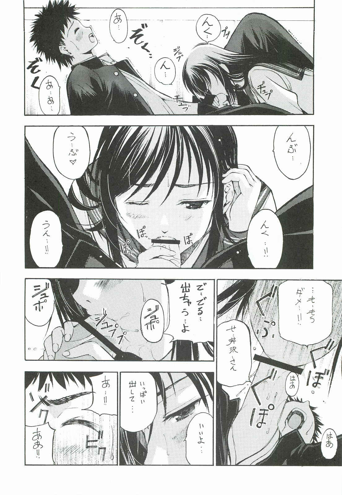 Un Etudiant de la Fille page 7 full