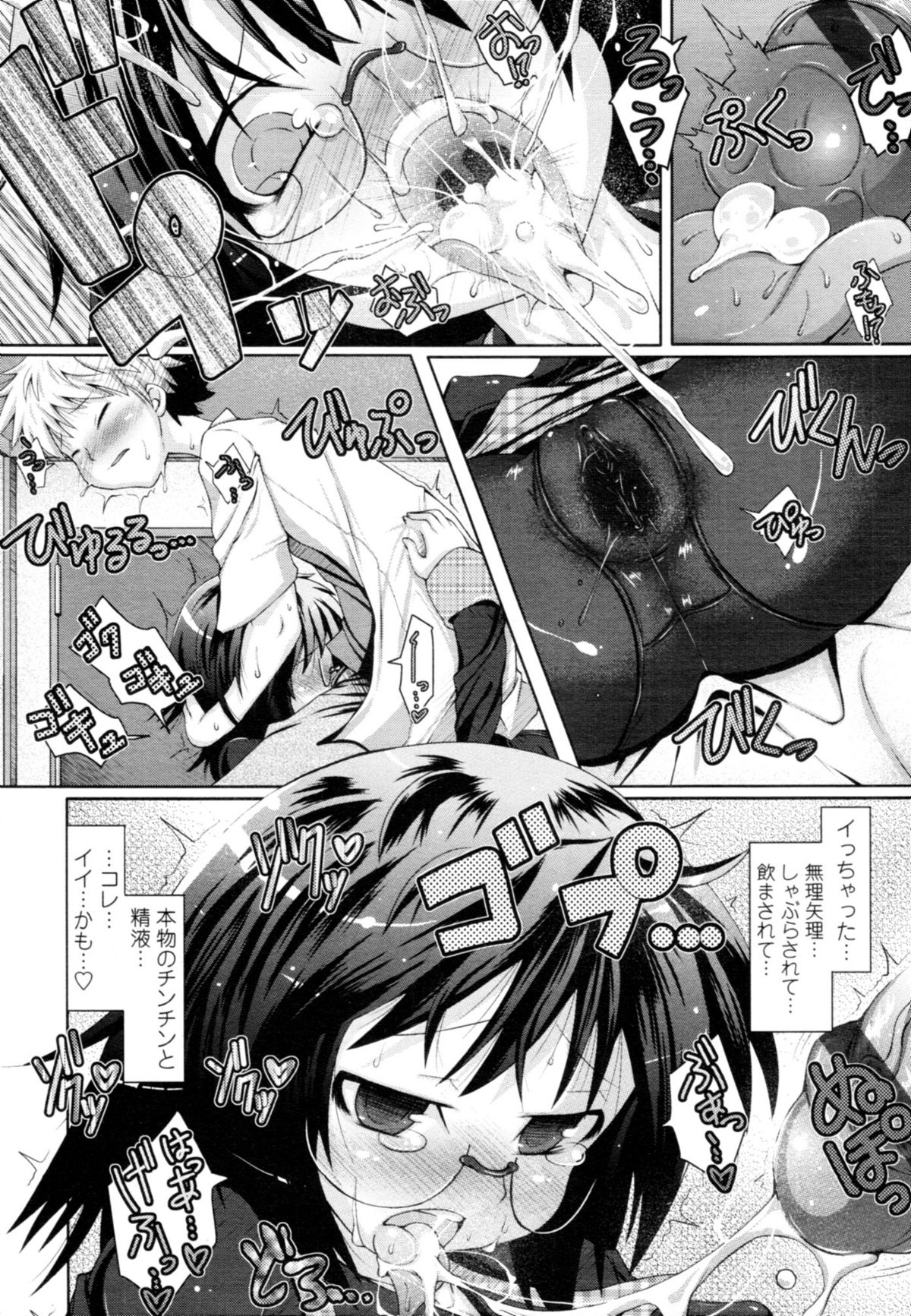 Abunai Kagaku to Oneechan c02-03 page 10 full