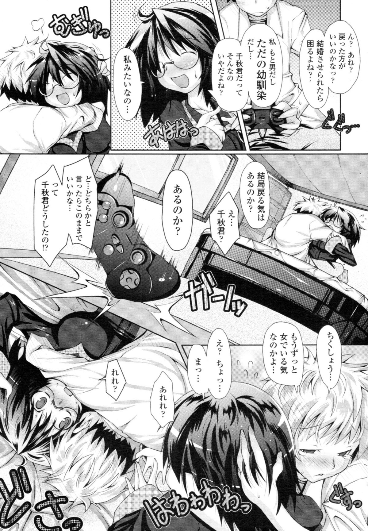 Abunai Kagaku to Oneechan c02-03 page 4 full
