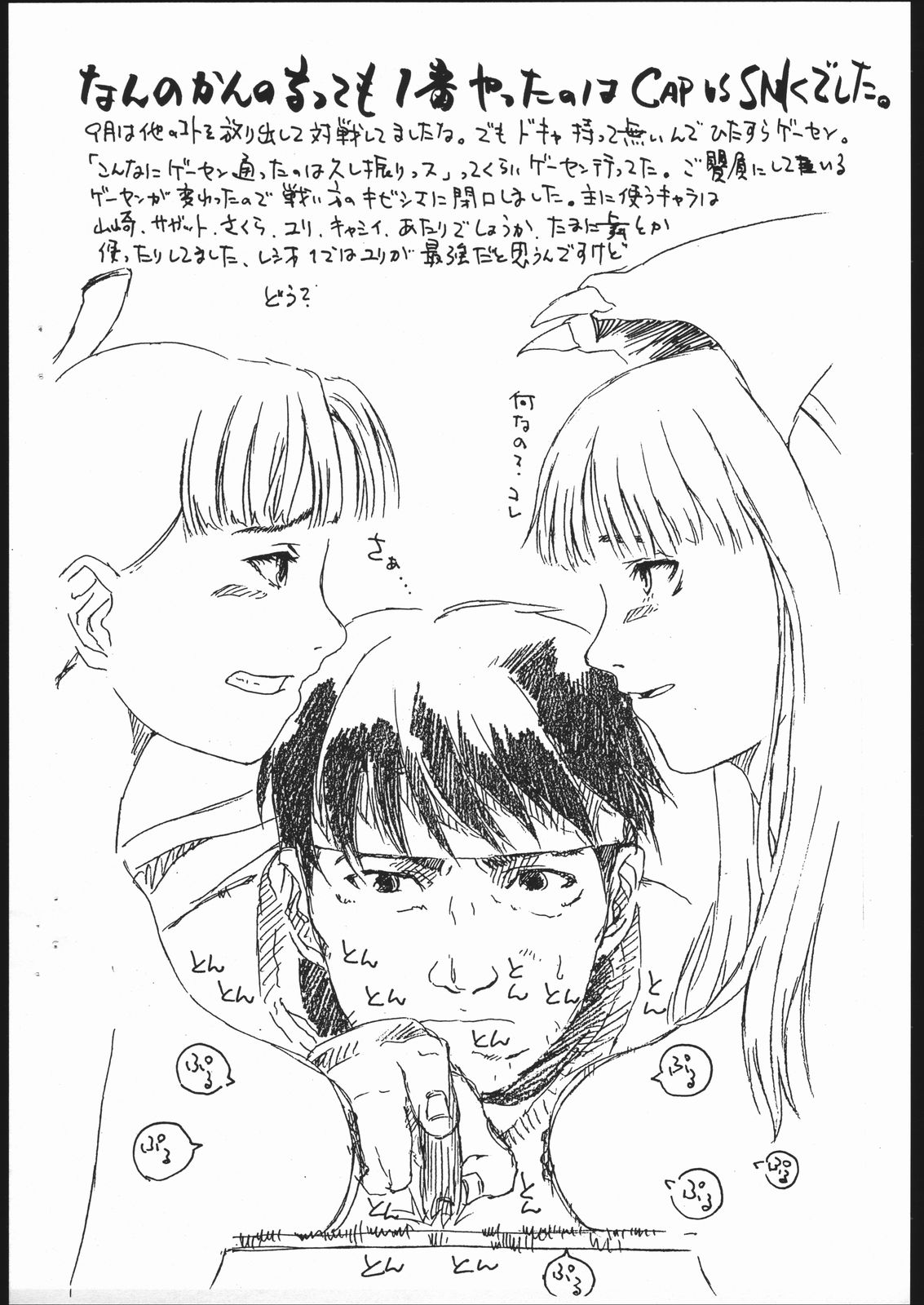 FROM NOWHERE 4 page 4 full