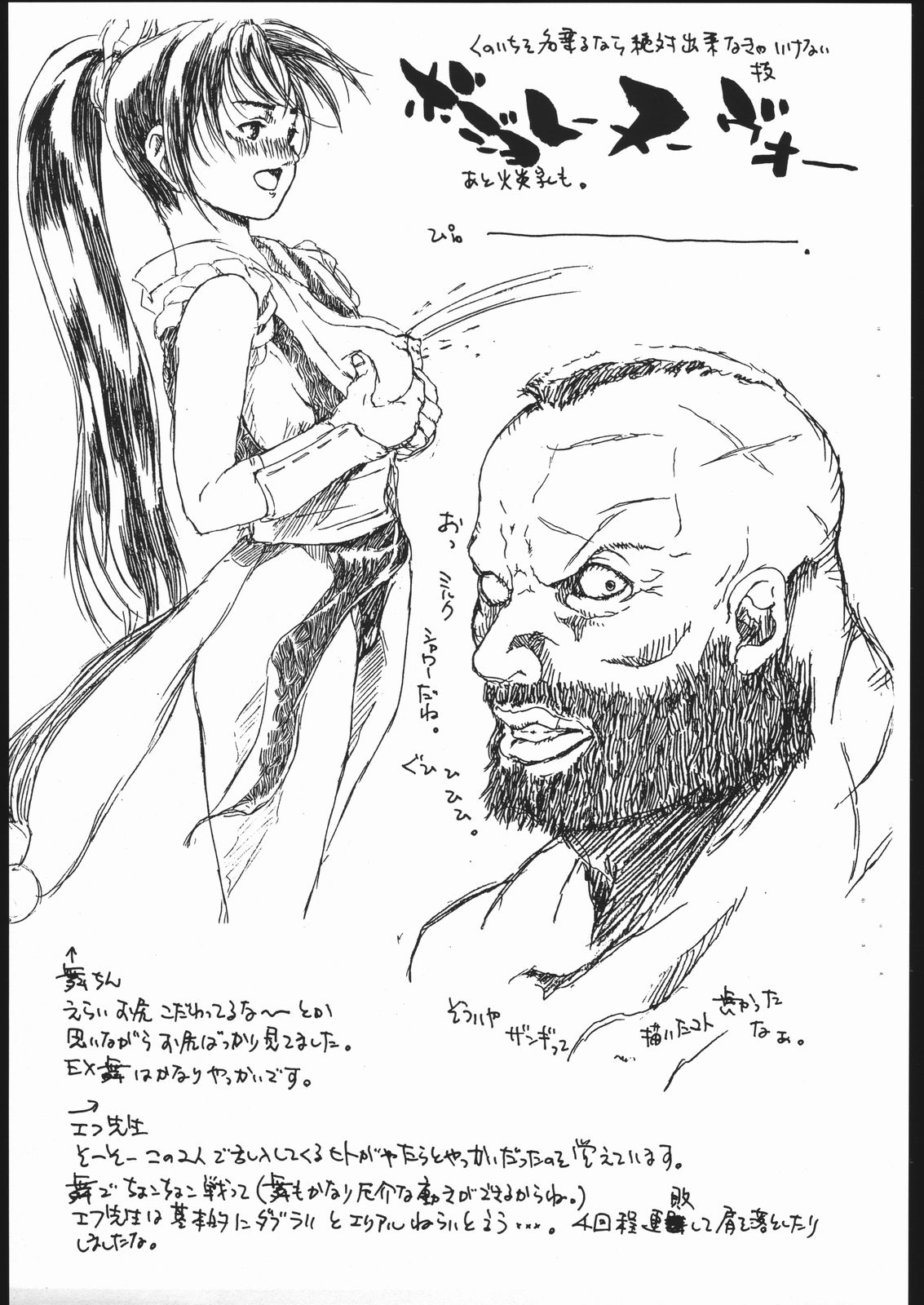 FROM NOWHERE 4 page 7 full