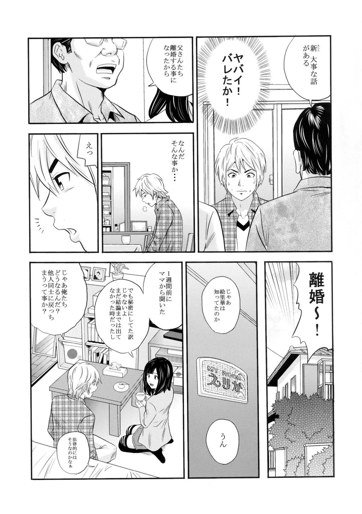 Ougon Fuukei 2 page 5 full