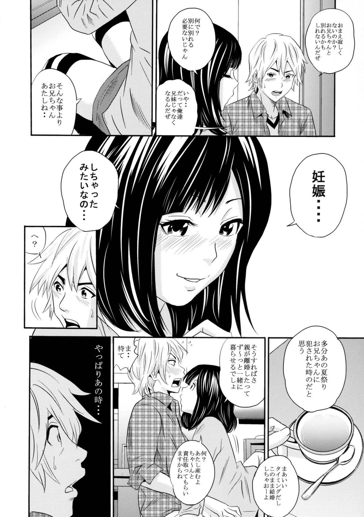 Ougon Fuukei 2 page 6 full