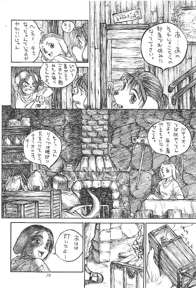 Hitotsu Han page 10 full