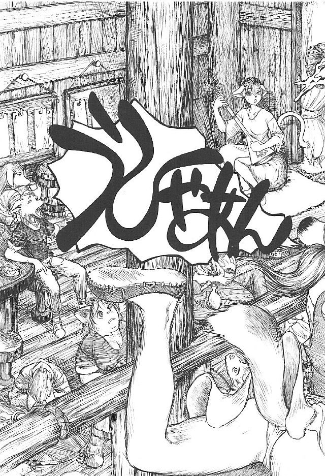 Hitotsu Han page 7 full