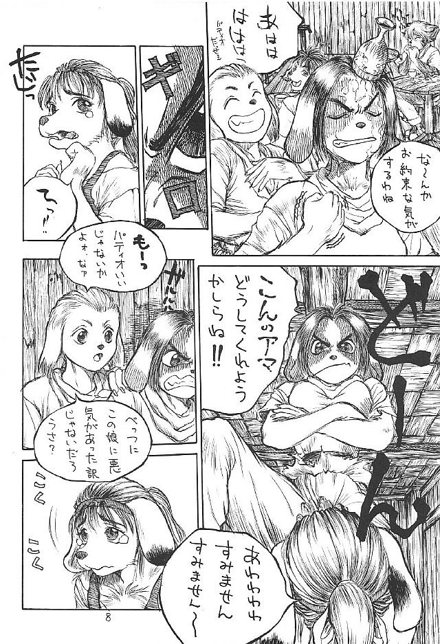 Hitotsu Han page 8 full