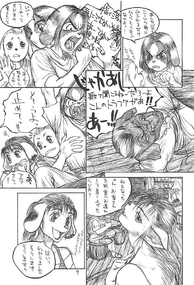 Hitotsu Han page 9 full