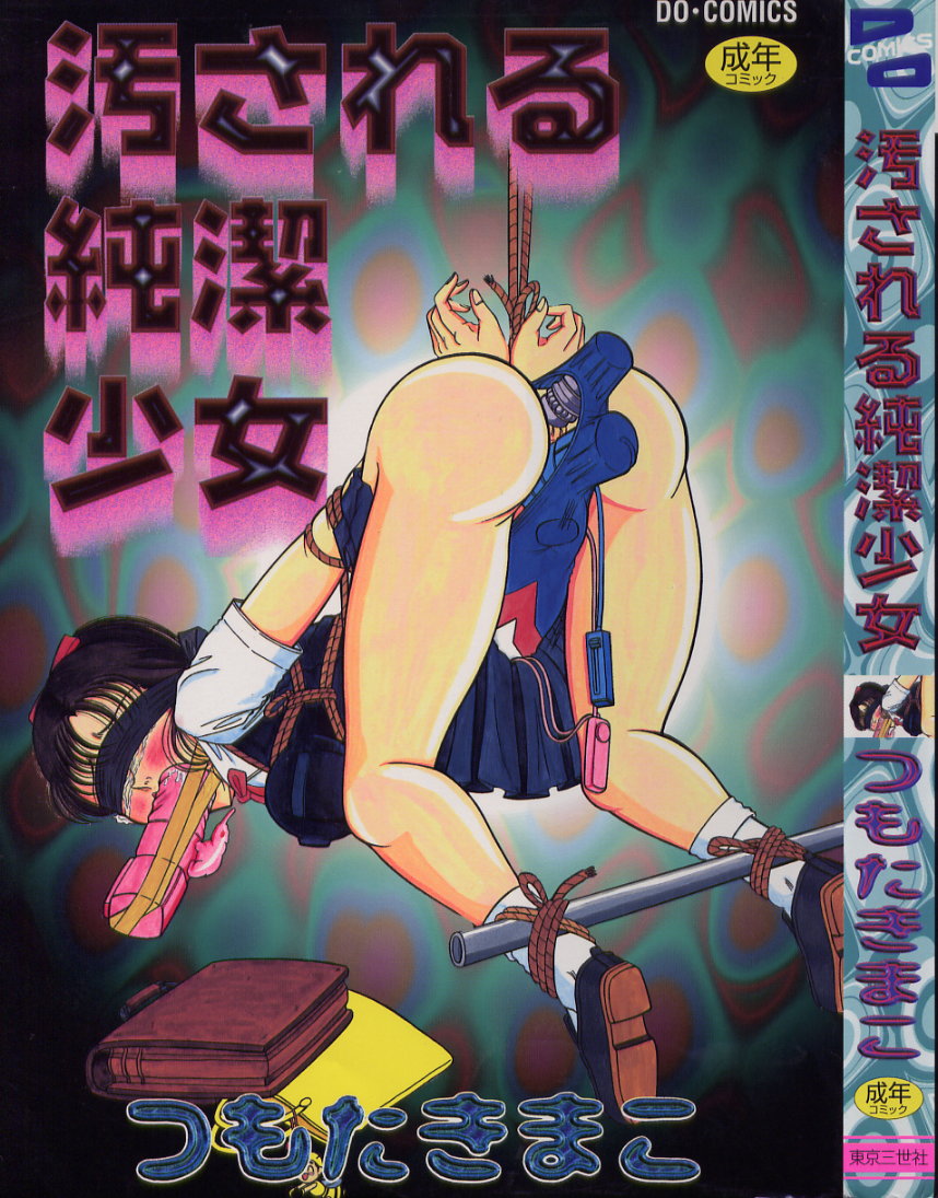 Yogosareru Junketsu Shoujo page 1 full