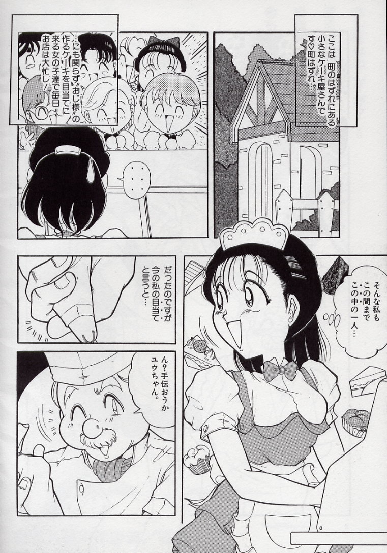 Yogosareru Junketsu Shoujo page 7 full