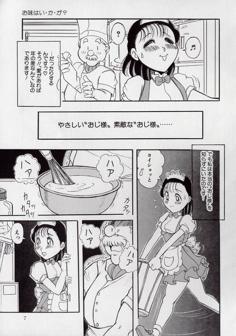 Yogosareru Junketsu Shoujo page 8 full
