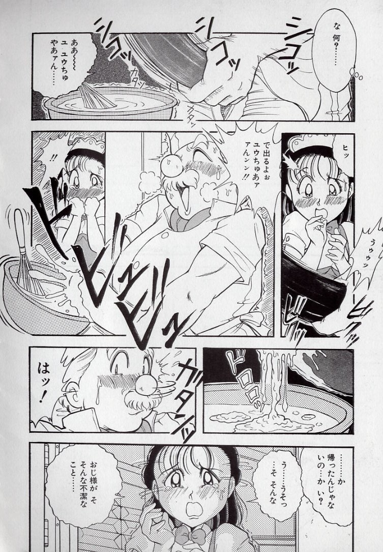 Yogosareru Junketsu Shoujo page 9 full